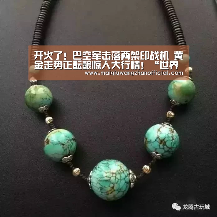 世界杯买球网站官网