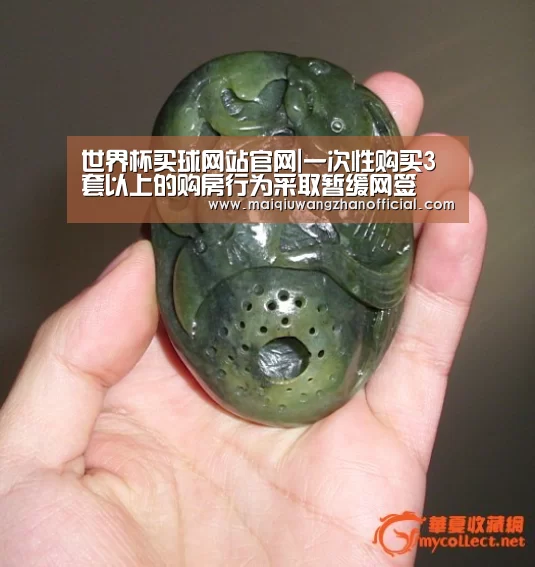 世界杯买球网站