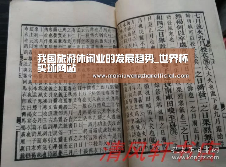 世界杯投注
