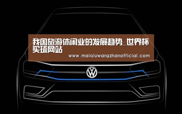世界杯买球网站官网