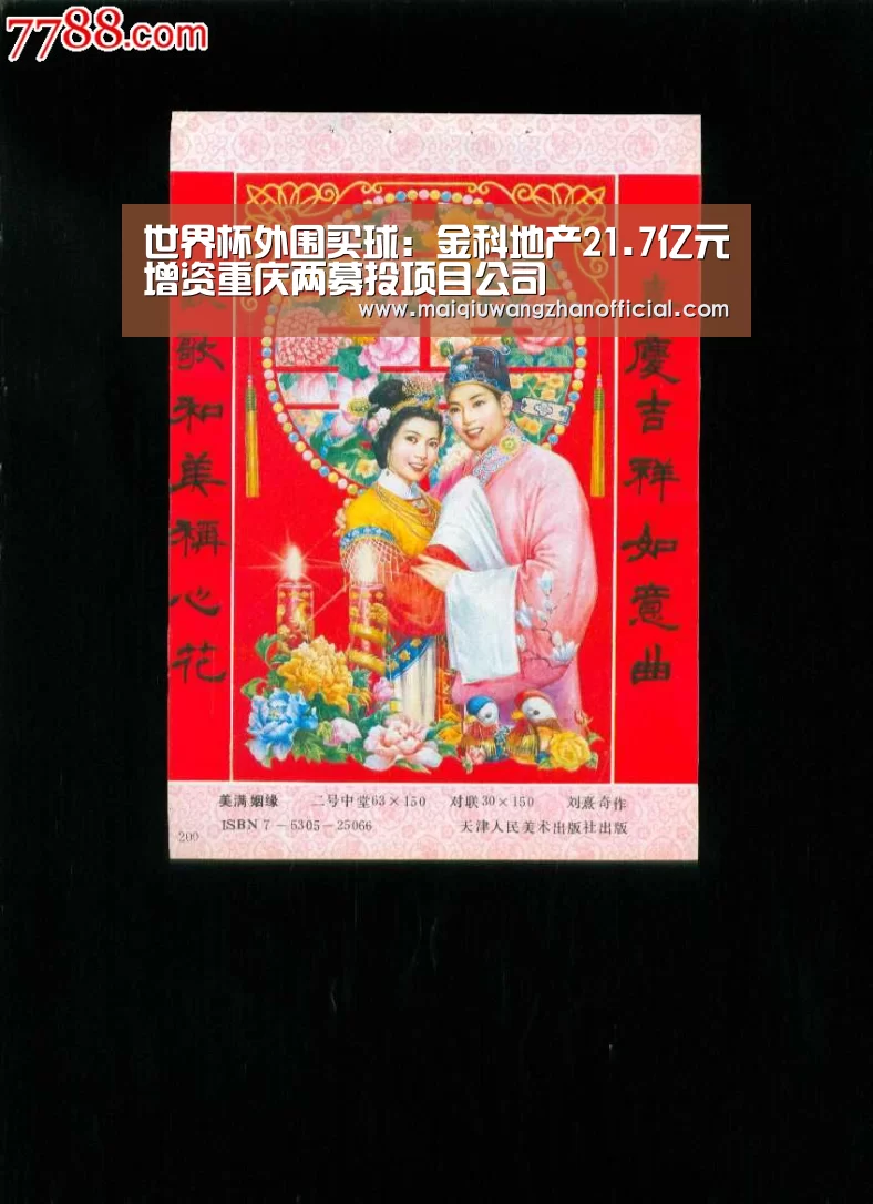 世界杯买球网站