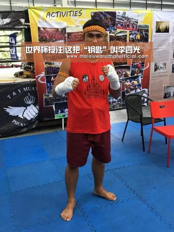 世界杯外围买球