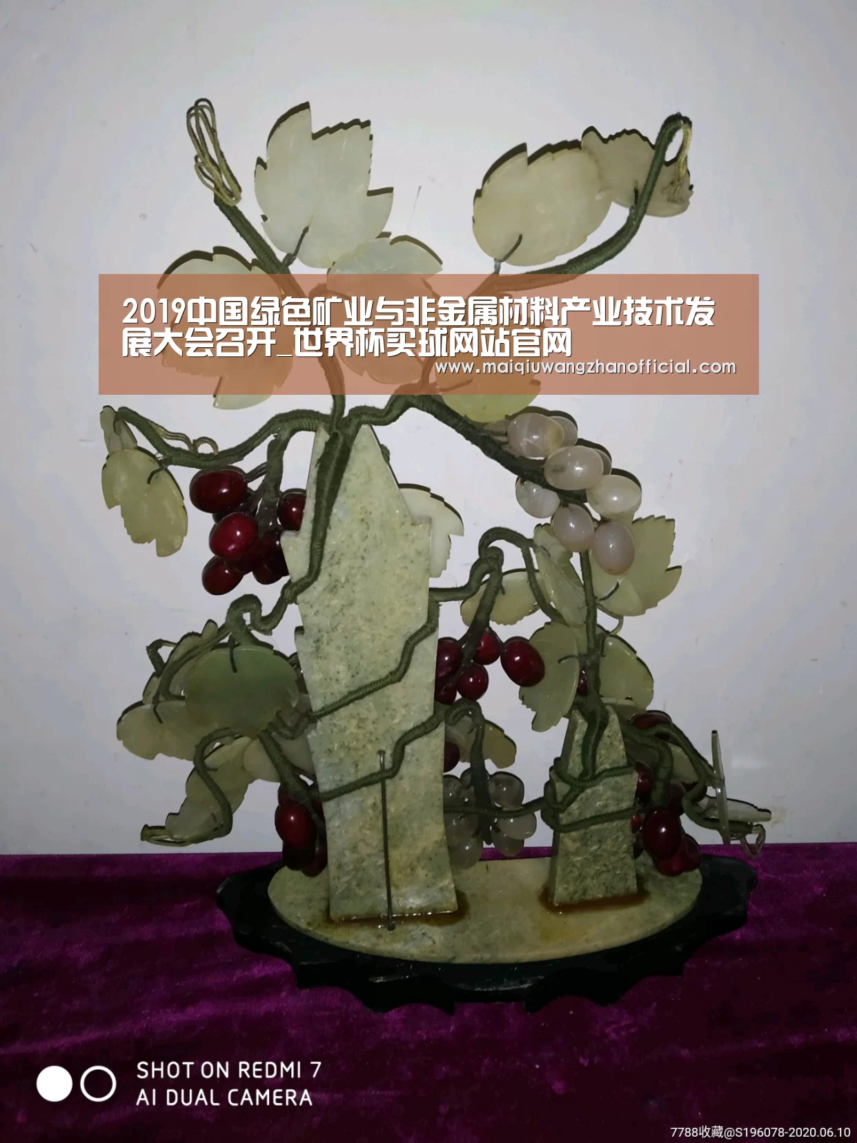 世界杯买球网站官网
