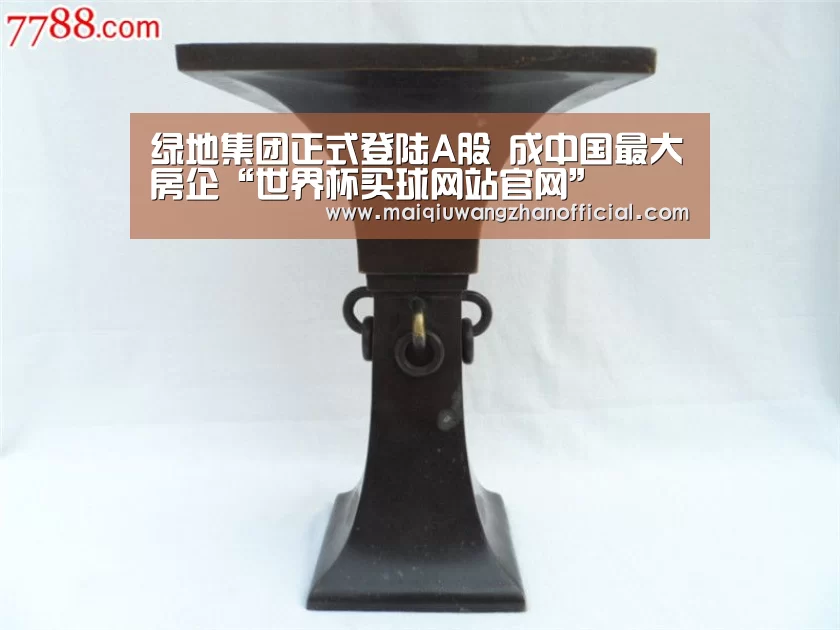 世界杯买球网站官网