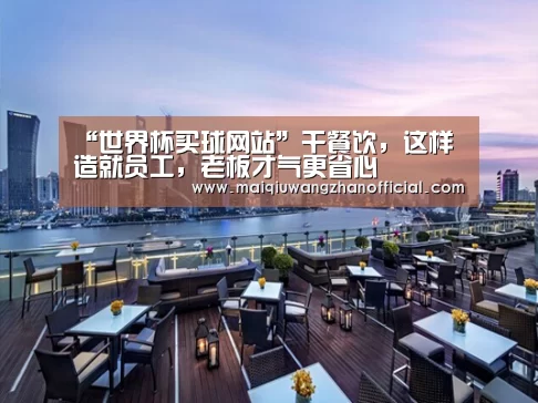 世界杯买球网站